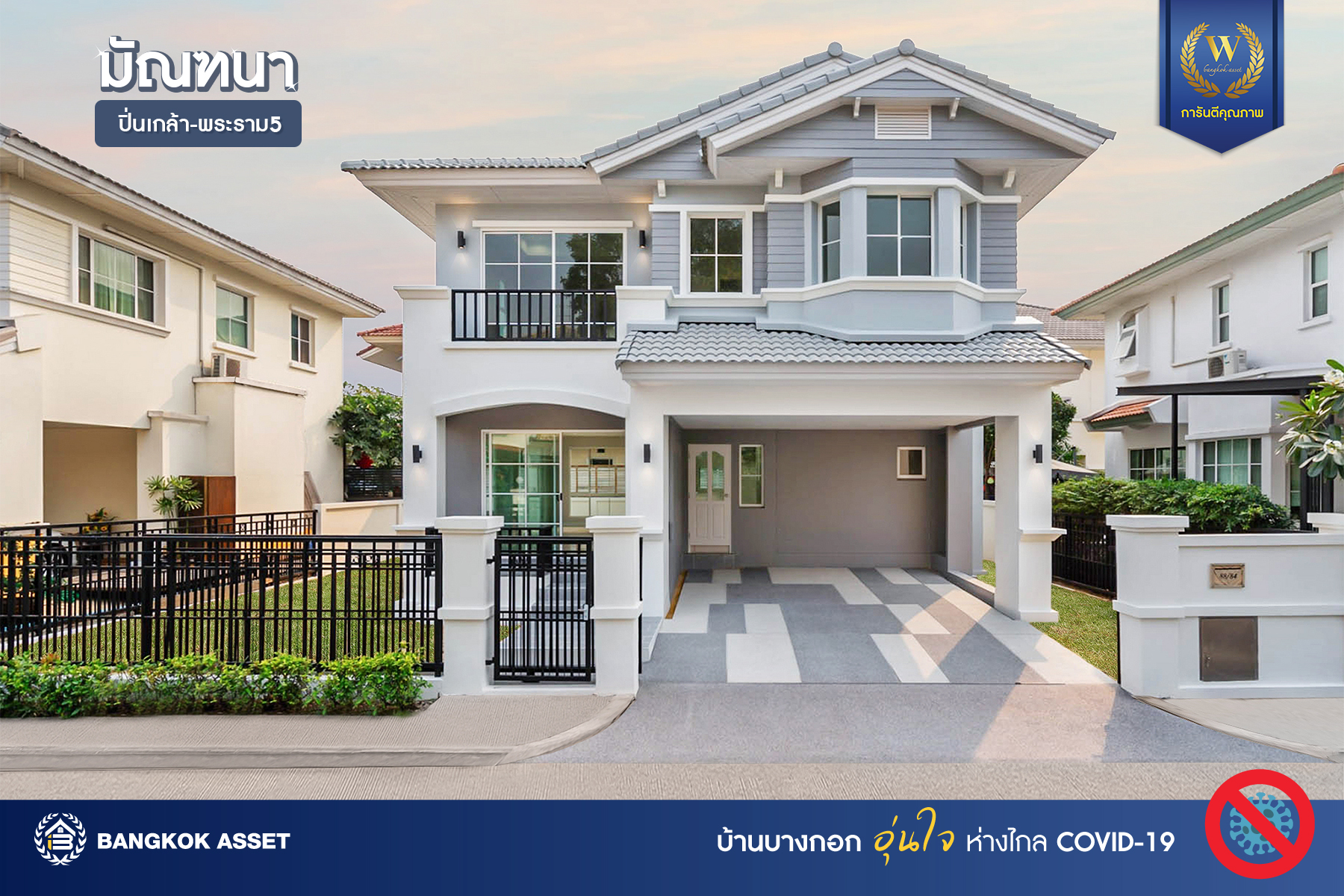 บ้านมือสองตกแต่งใหม่ โครงการ มัณฑนา ปิ่นเกล้า-พระราม5 บ้านเดี่ยวแบรนด์ Land and houses บรรยากาศเงียบสงบ มีความเป็นส่วนตัว บนเนื้อที่ 56 ตร.ว. ฟังก์ชั่น 3 ห้องนอน 3 ห้องน้ำ 2 ที่จอดรถ Facilities ครบครัน! บนทำเลเดินทางสะดวก หน้าโครงการติดถนนนครอินทร์ ใกล้วงเวียนพระราม5 และจุดขึ้นทางด่วน "ศรีรัช"